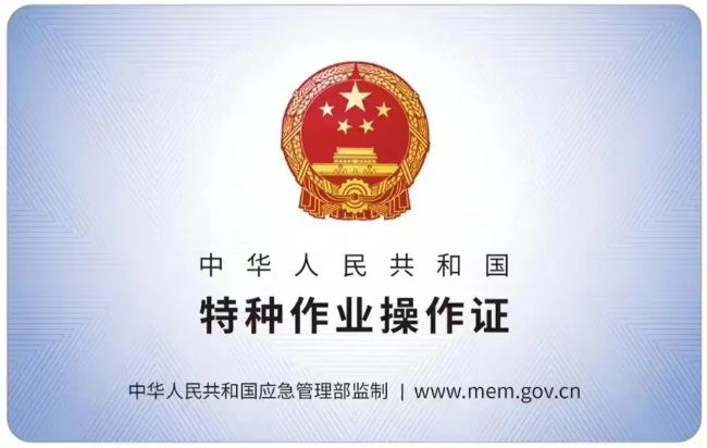 崇义有限空间作业证