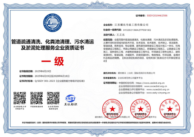 崇义企业资质证书